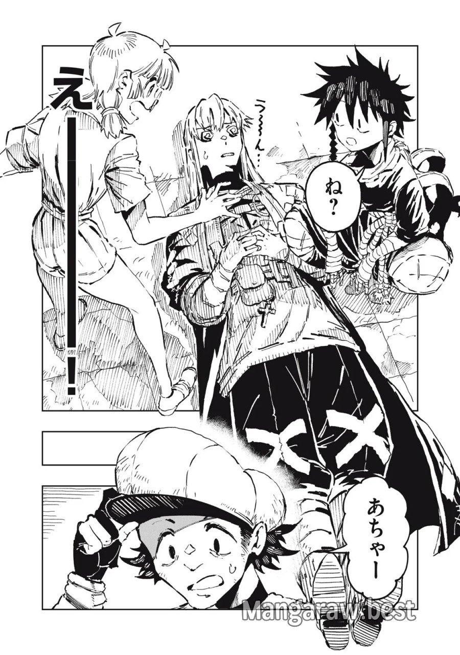 リュウツヘグイ 第7話 - Page 4