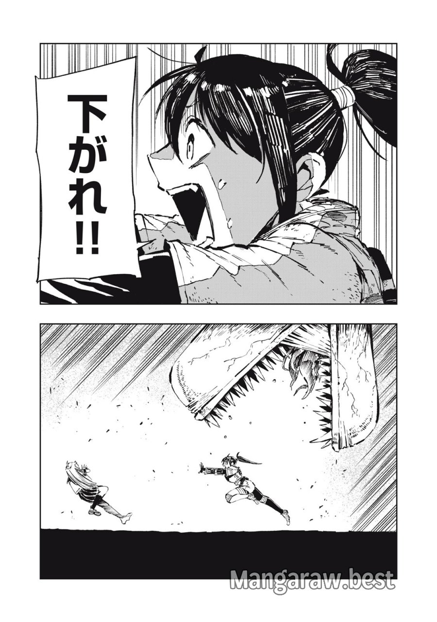 リュウツヘグイ 第4話 - Page 11