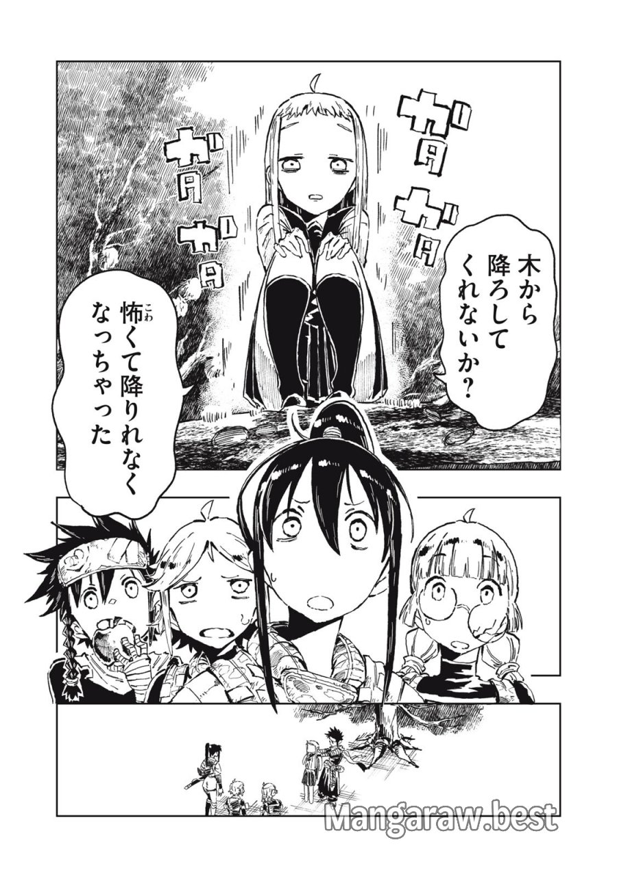 リュウツヘグイ 第4話 - Page 2