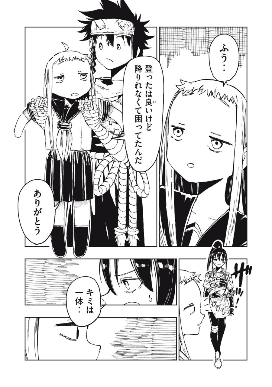 リュウツヘグイ 第4話 - Page 3