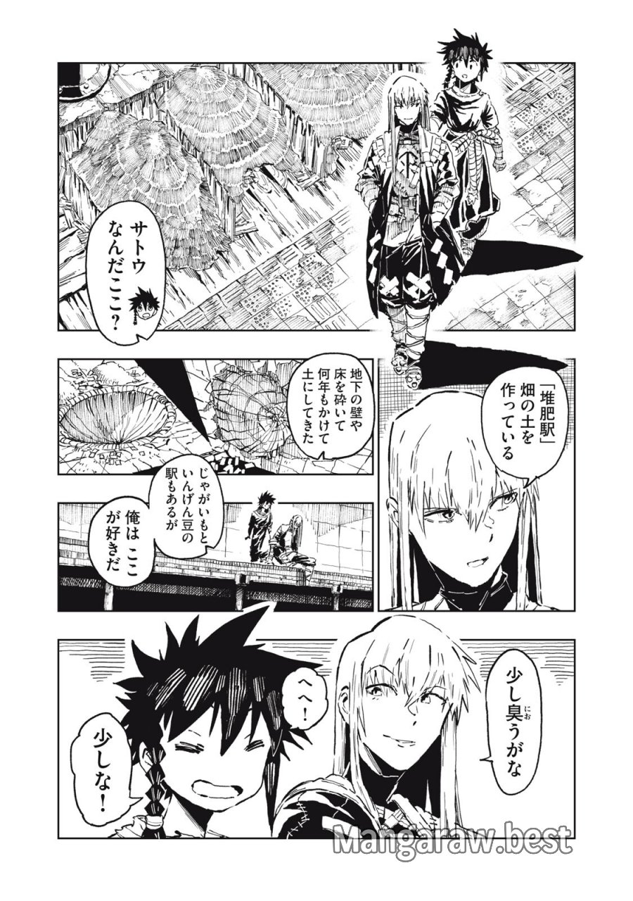 リュウツヘグイ 第6話 - Page 10