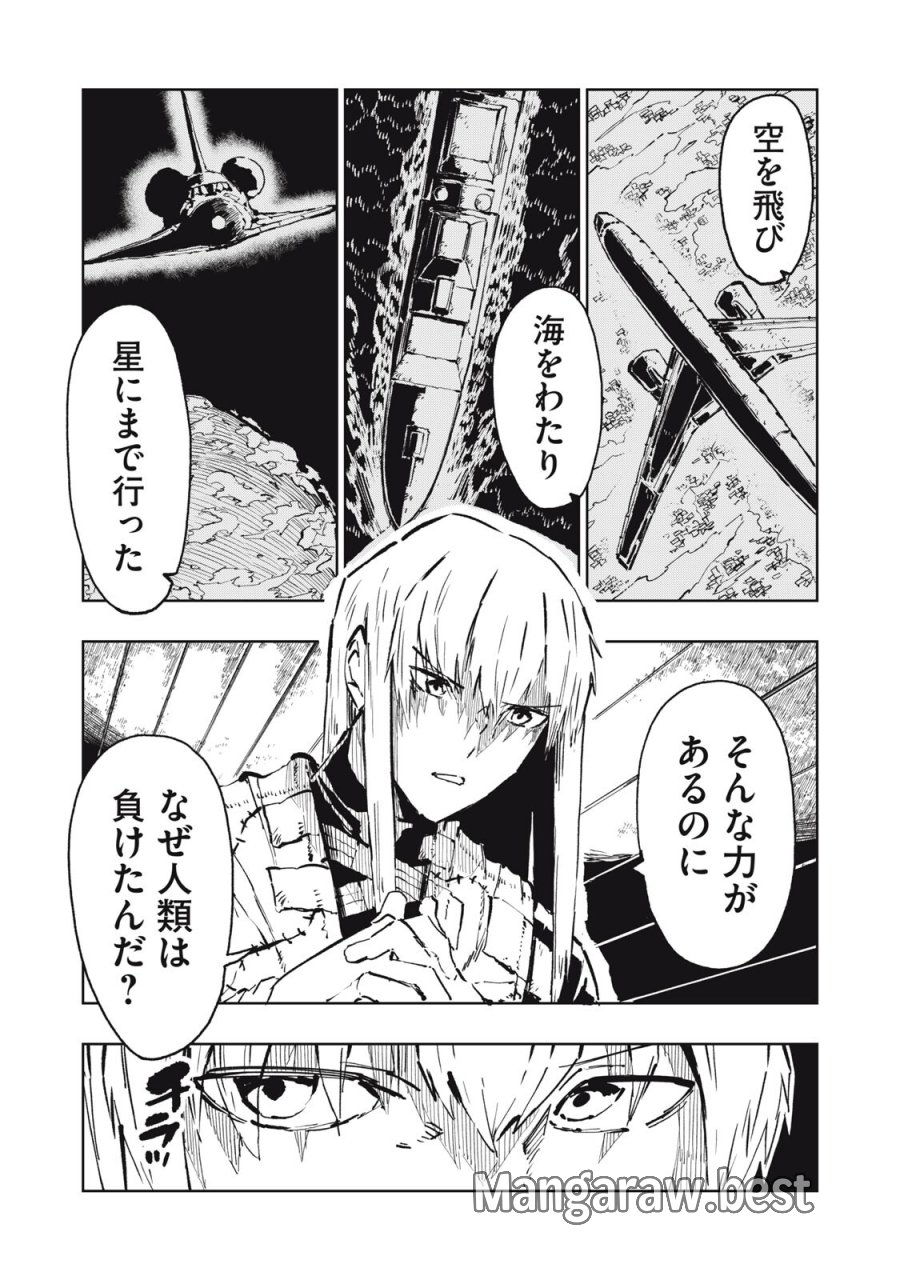 リュウツヘグイ 第6話 - Page 14