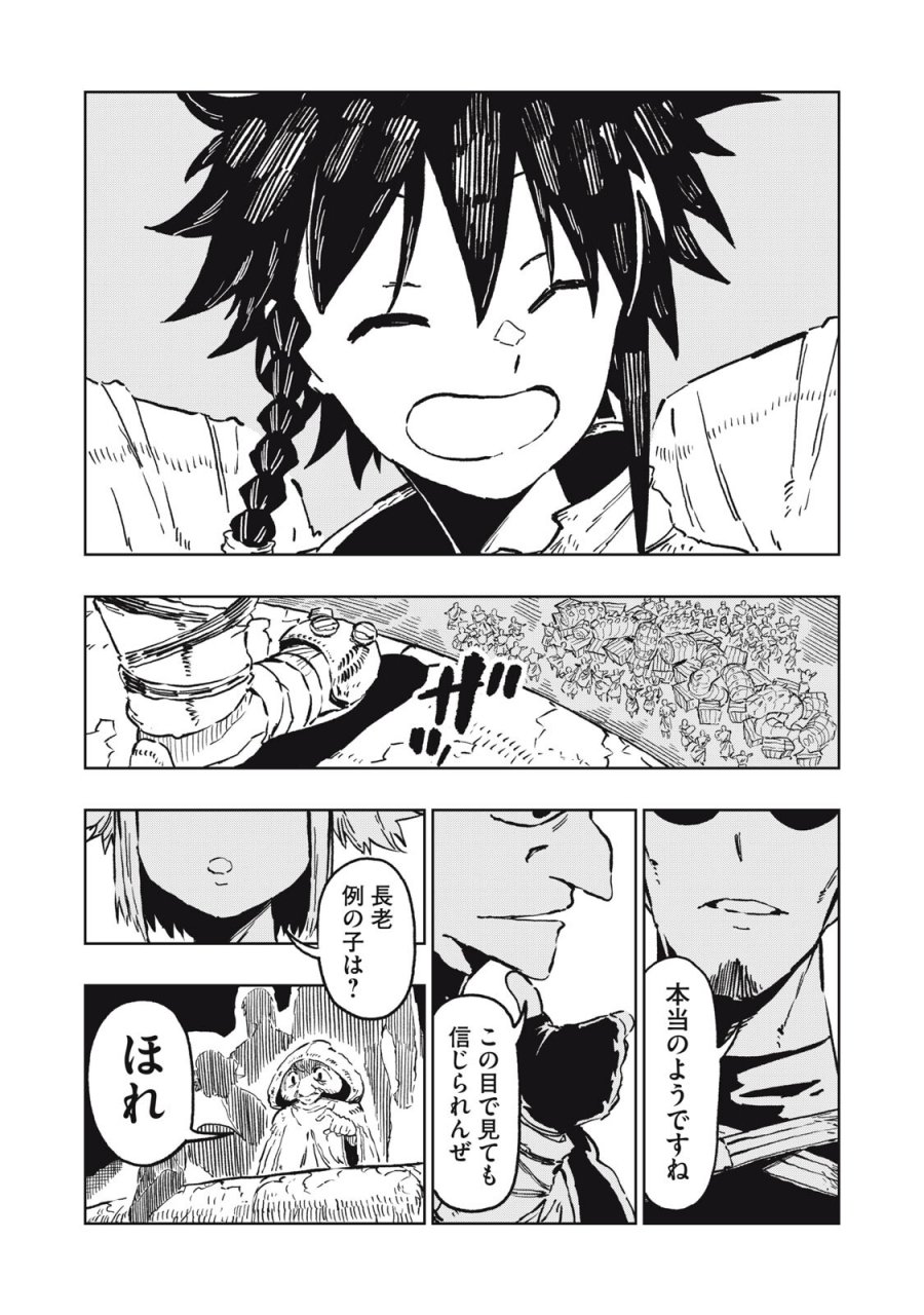 リュウツヘグイ 第6話 - Page 3