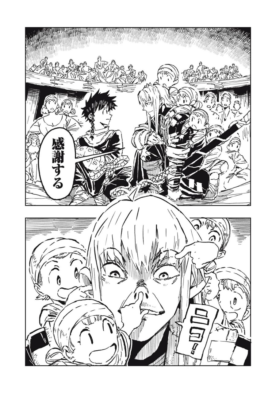 リュウツヘグイ 第6話 - Page 8