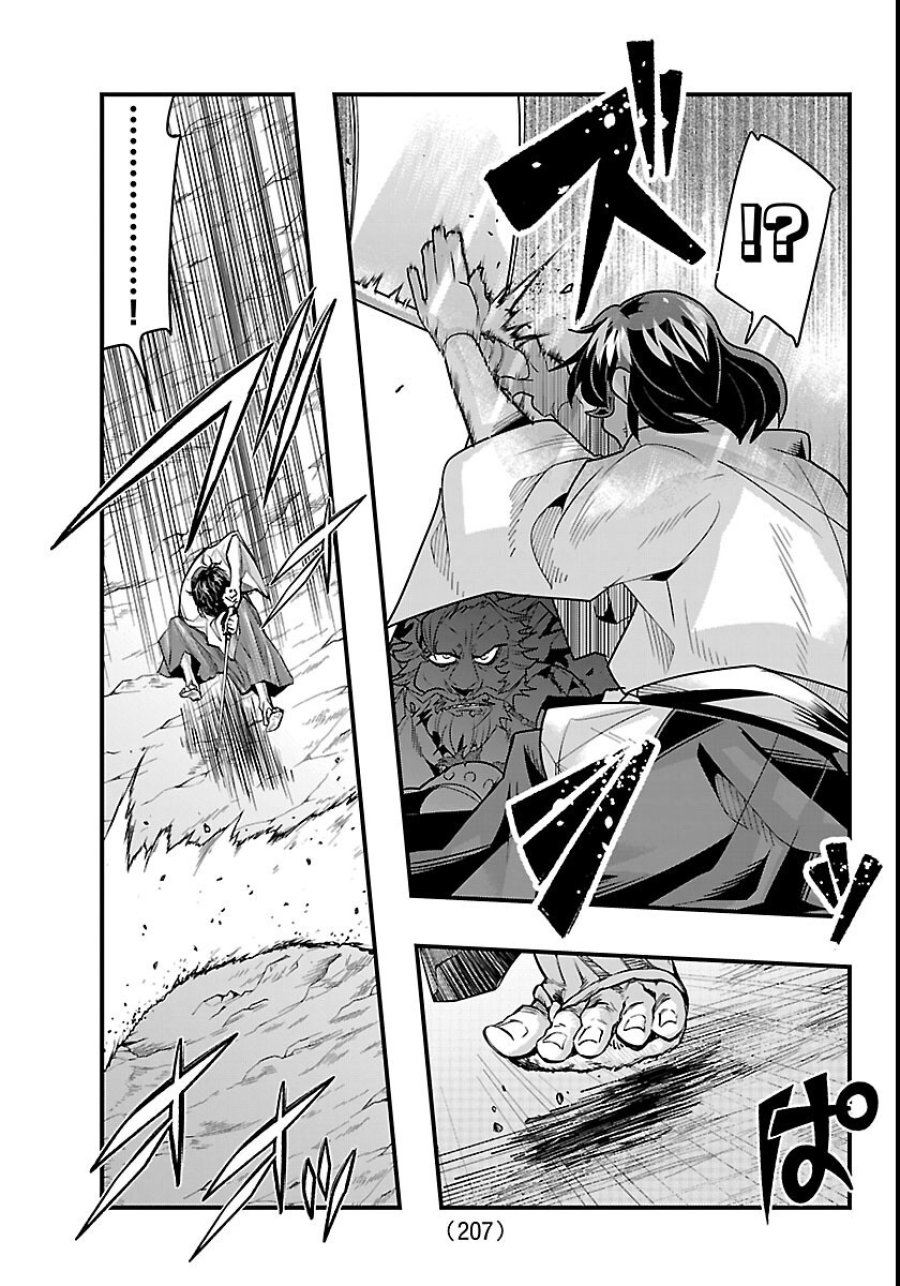 ルパン三世 異世界の姫君ネイバーワールドプリンセス 第206話 - Page 17