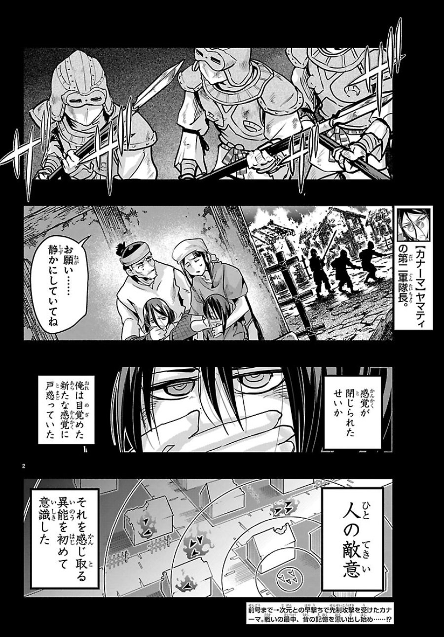 ルパン三世 異世界の姫君ネイバーワールドプリンセス 第204話 - Page 2