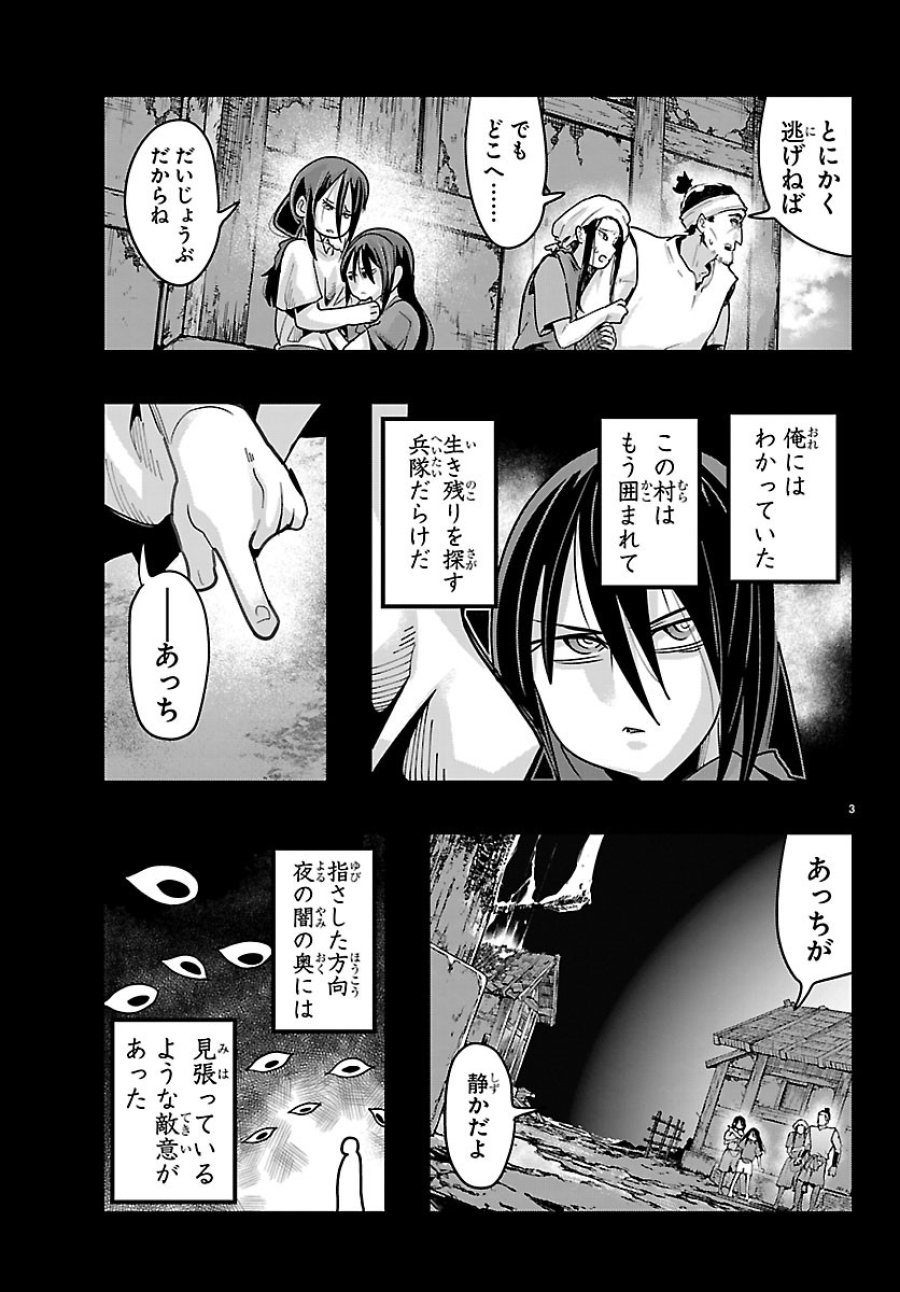 ルパン三世 異世界の姫君ネイバーワールドプリンセス 第204話 - Page 3
