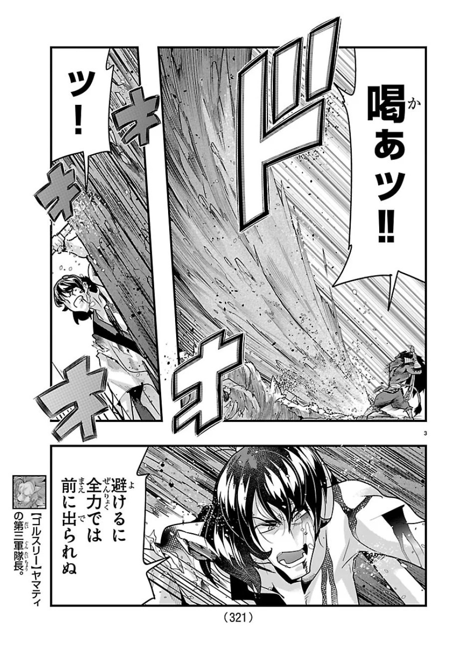 ルパン三世 異世界の姫君ネイバーワールドプリンセス 第208話 - Page 3