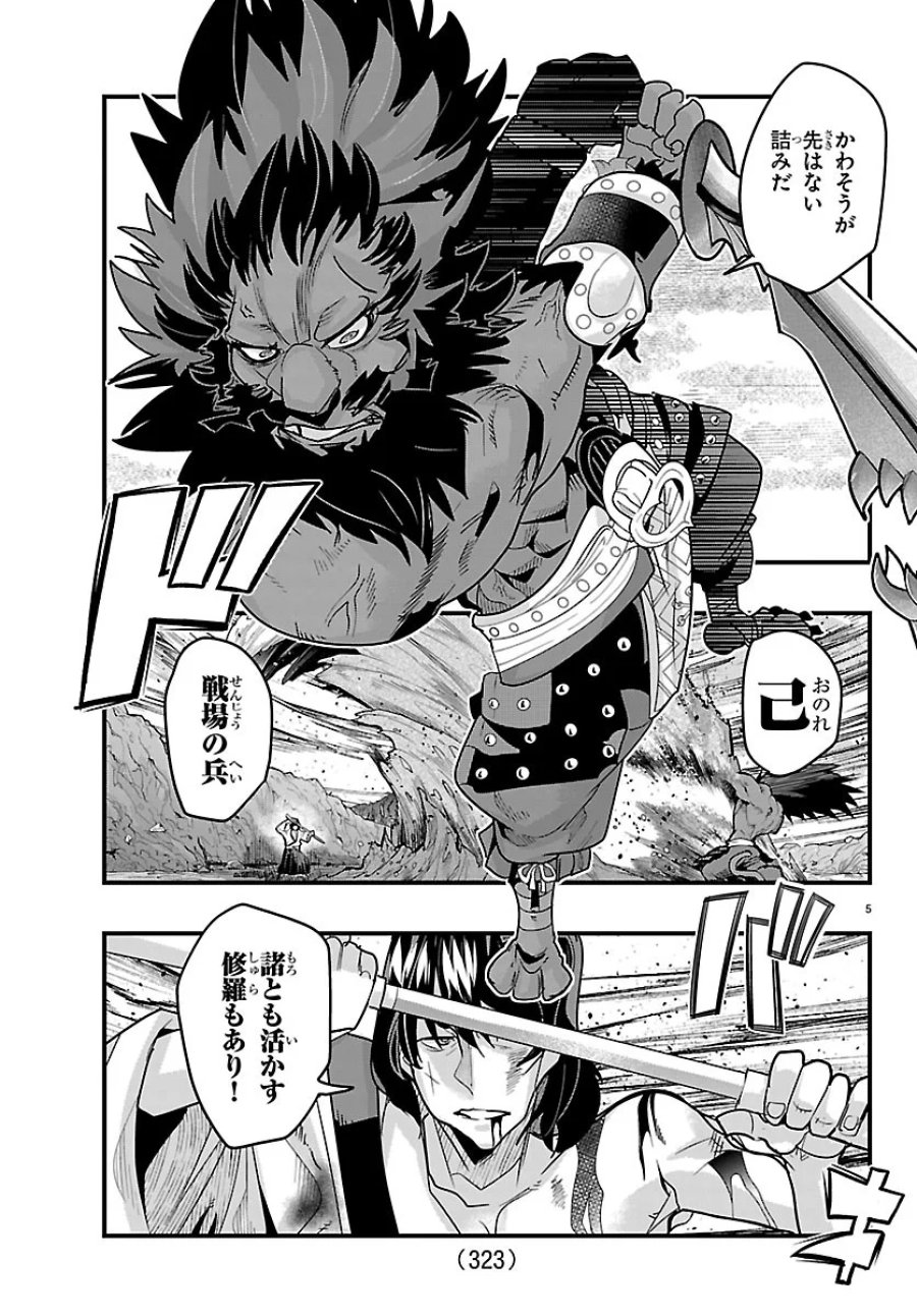 ルパン三世 異世界の姫君ネイバーワールドプリンセス 第208話 - Page 5