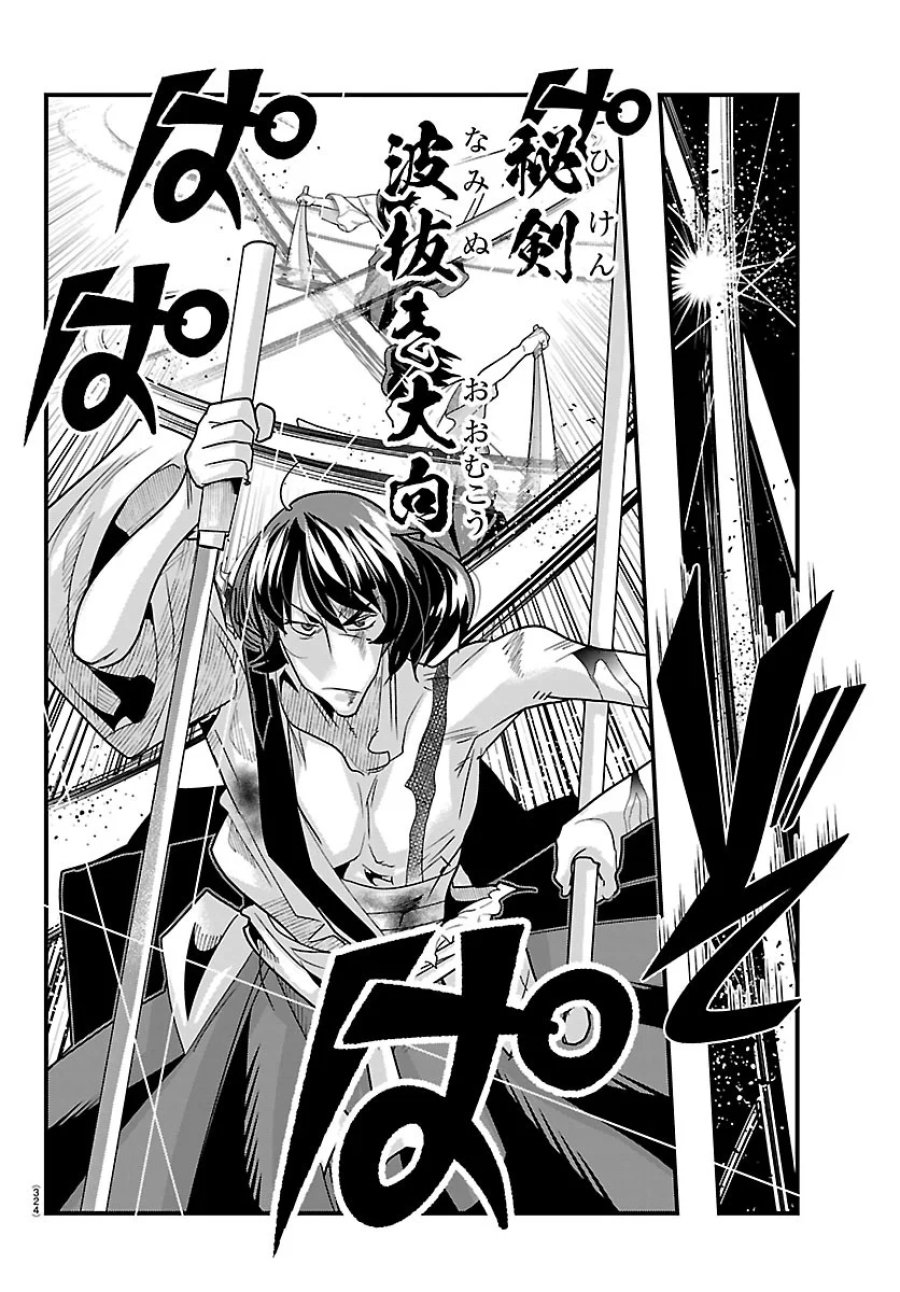 ルパン三世 異世界の姫君ネイバーワールドプリンセス 第208話 - Page 6
