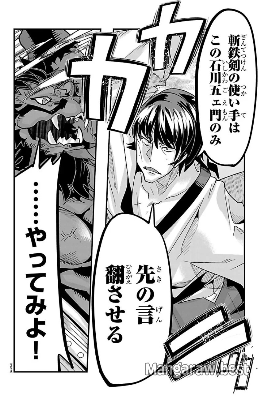 ルパン三世　異世界の姫君ネイバーワールドプリンセス 第207話 - Page 12