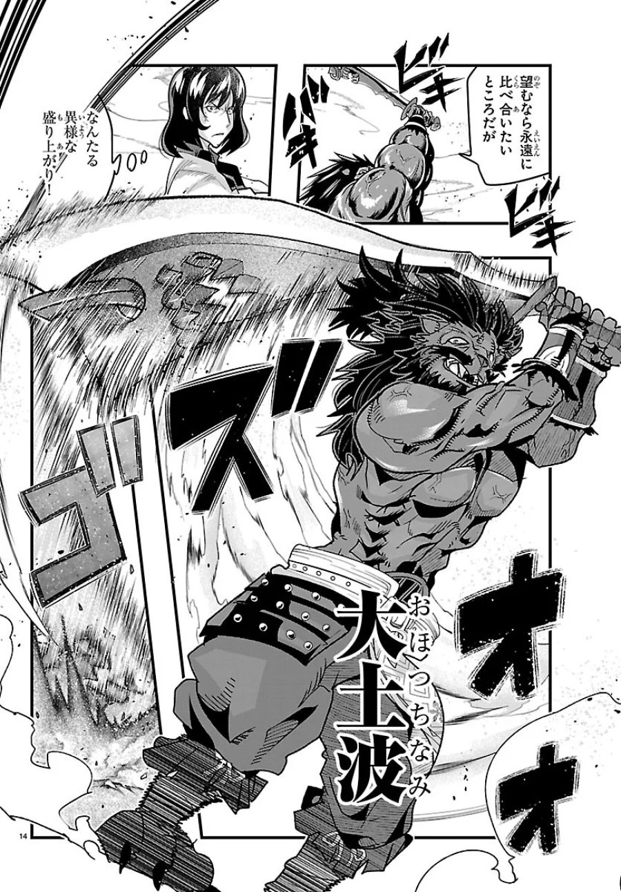 ルパン三世　異世界の姫君ネイバーワールドプリンセス 第207話 - Page 14