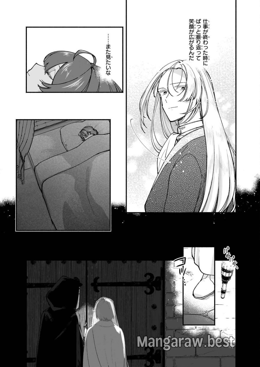 十番目のユナス 第11.1話 - Page 3