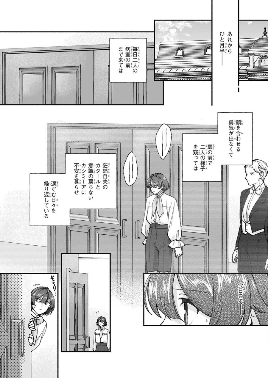 十番目のユナス 第10話 - Page 10