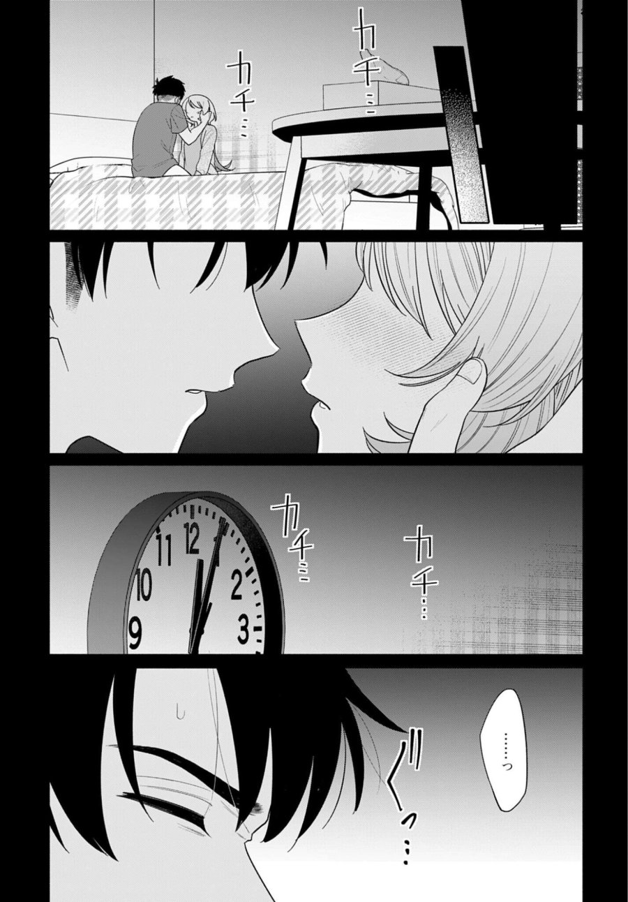 兄に恋する私たち 第11話 - Page 7