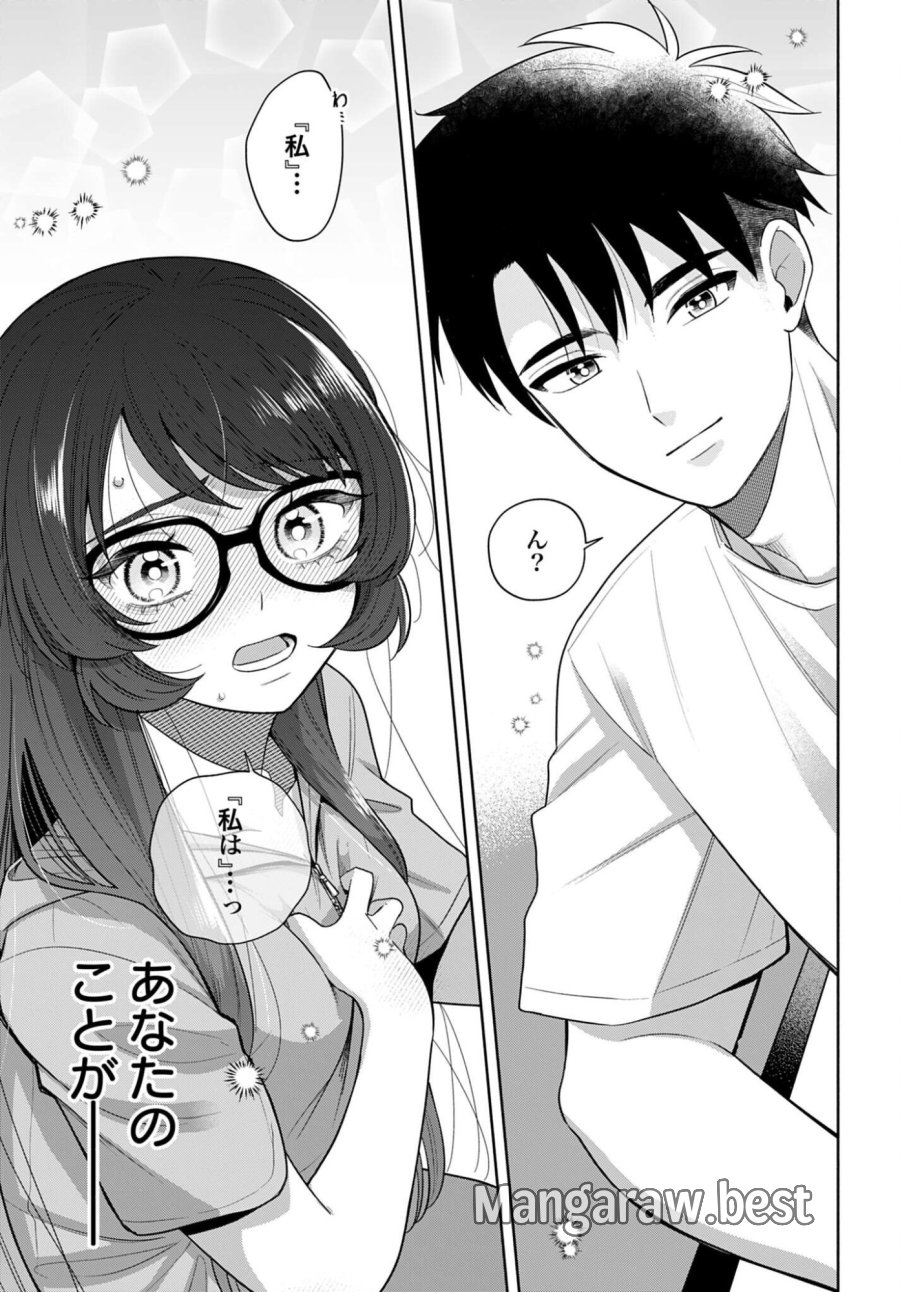 兄に恋する私たち 第12話 - Page 23