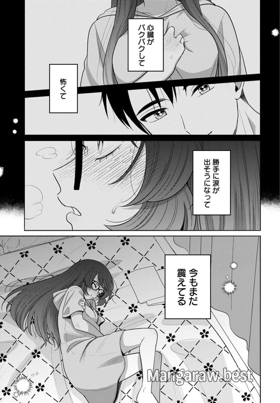 兄に恋する私たち 第12話 - Page 25