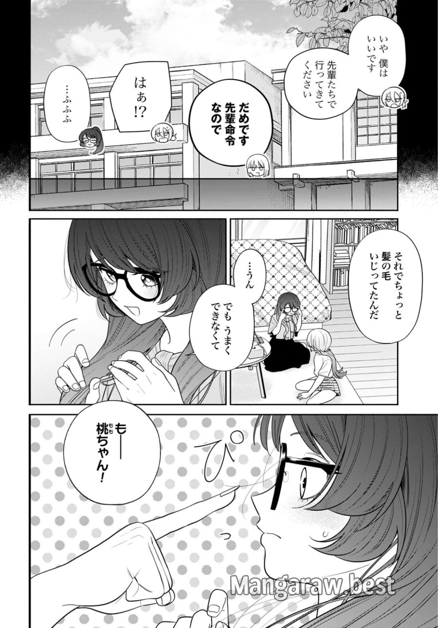 兄に恋する私たち 第12話 - Page 6