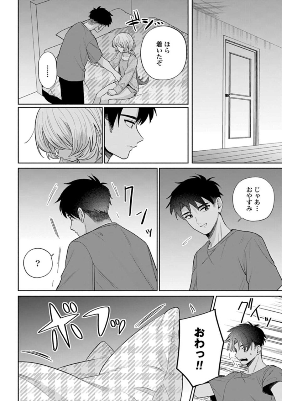 兄に恋する私たち 第10話 - Trang 10