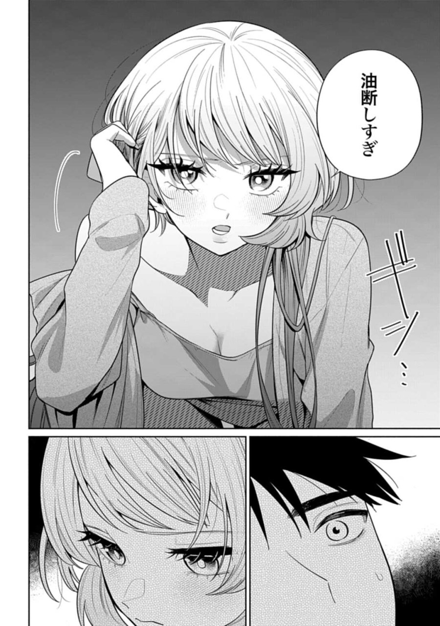 兄に恋する私たち 第10話 - Trang 12