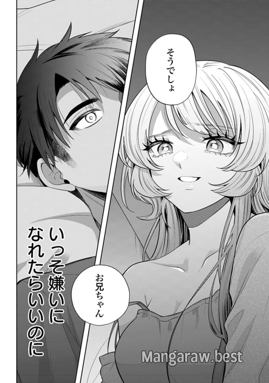 兄に恋する私たち 第10話 - Trang 16