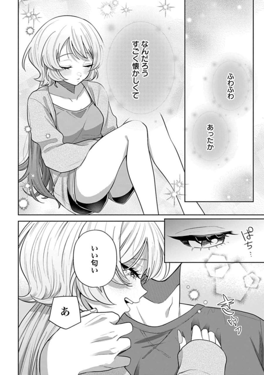 兄に恋する私たち 第10話 - Trang 6