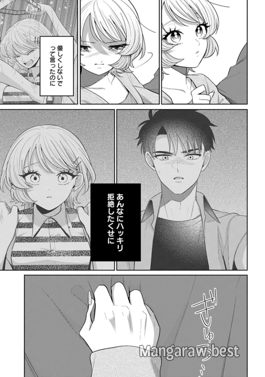 兄に恋する私たち 第10話 - Trang 9