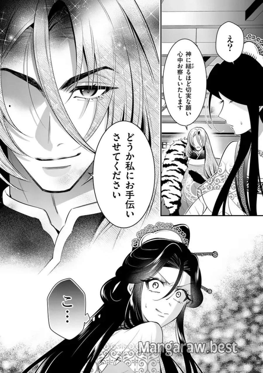 後宮の髪結師は月に添う 第15話 - Page 6