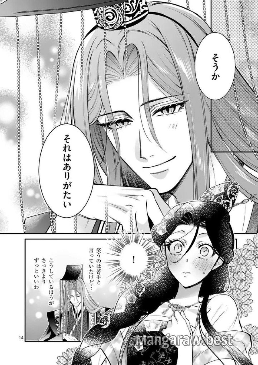 後宮の髪結師は月に添う 第13話 - Trang 14