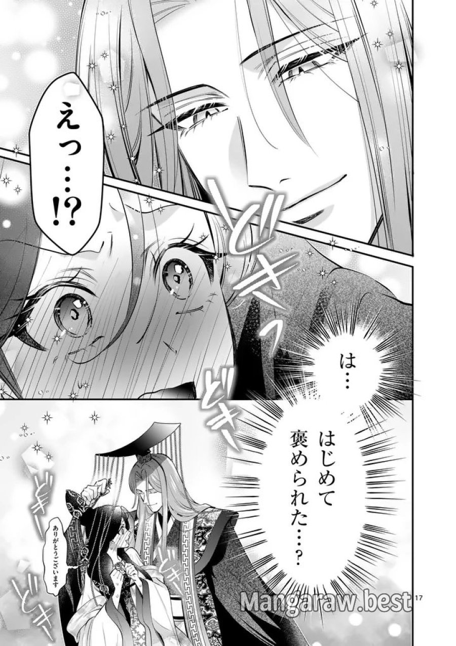 後宮の髪結師は月に添う 第13話 - Trang 17