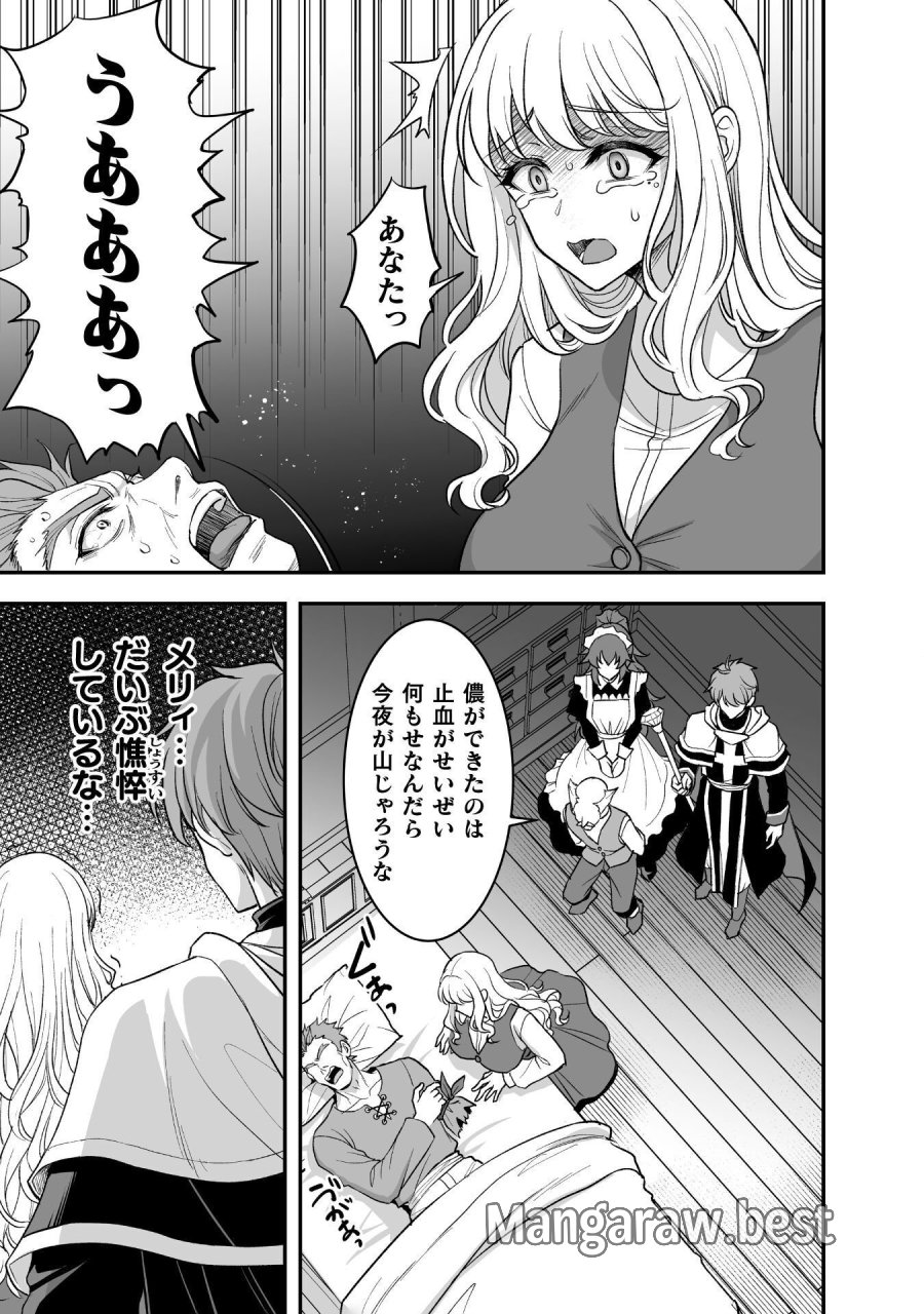 ゲームをしていると思ったらいつの間にか異世界にいた 第6話 - Page 14