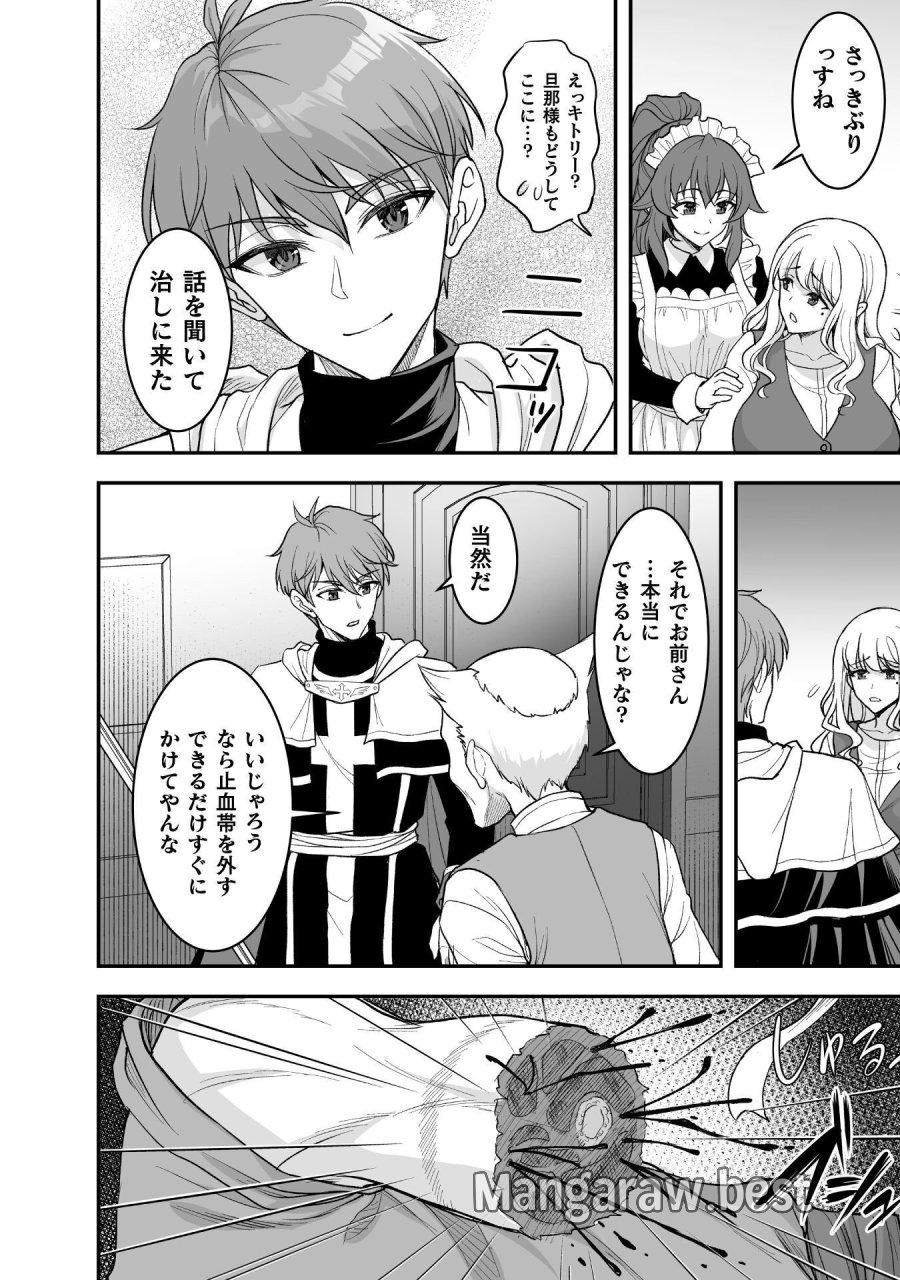ゲームをしていると思ったらいつの間にか異世界にいた 第6話 - Page 15