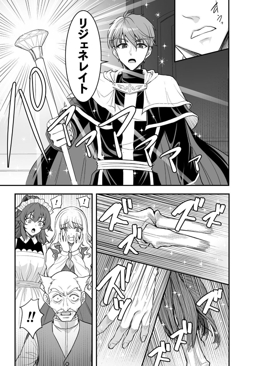 ゲームをしていると思ったらいつの間にか異世界にいた 第6話 - Page 16
