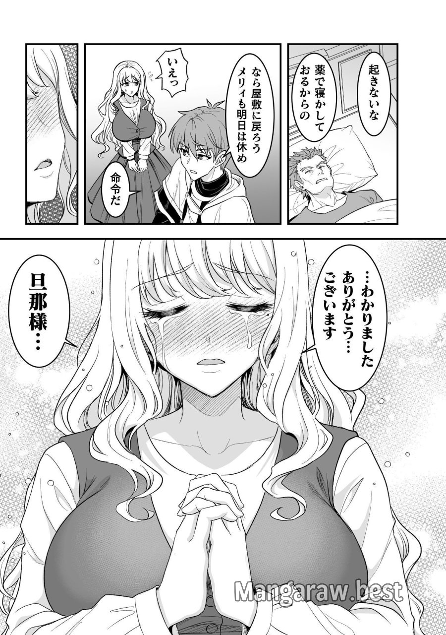 ゲームをしていると思ったらいつの間にか異世界にいた 第6話 - Page 18