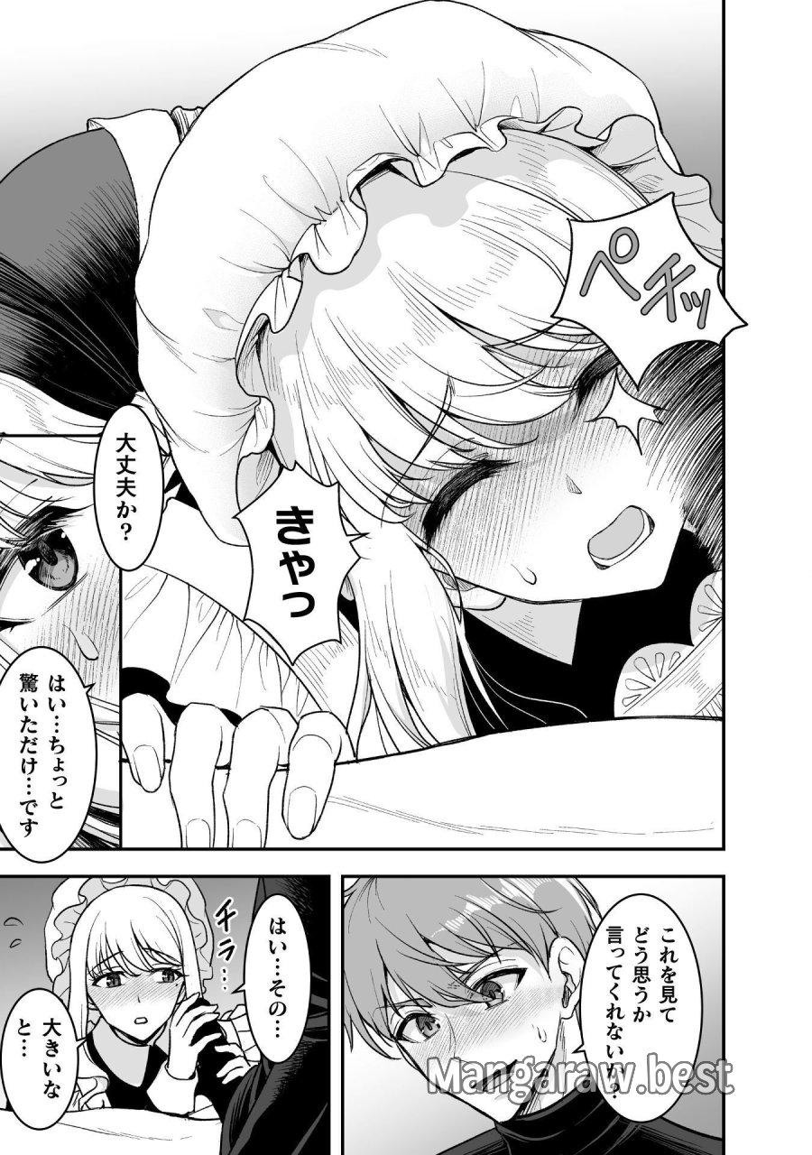 ゲームをしていると思ったらいつの間にか異世界にいた 第6話 - Page 2