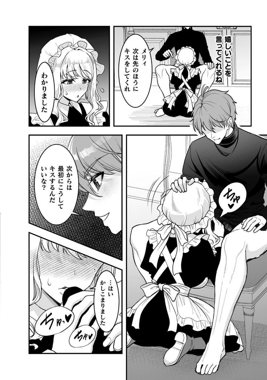 ゲームをしていると思ったらいつの間にか異世界にいた 第6話 - Page 3