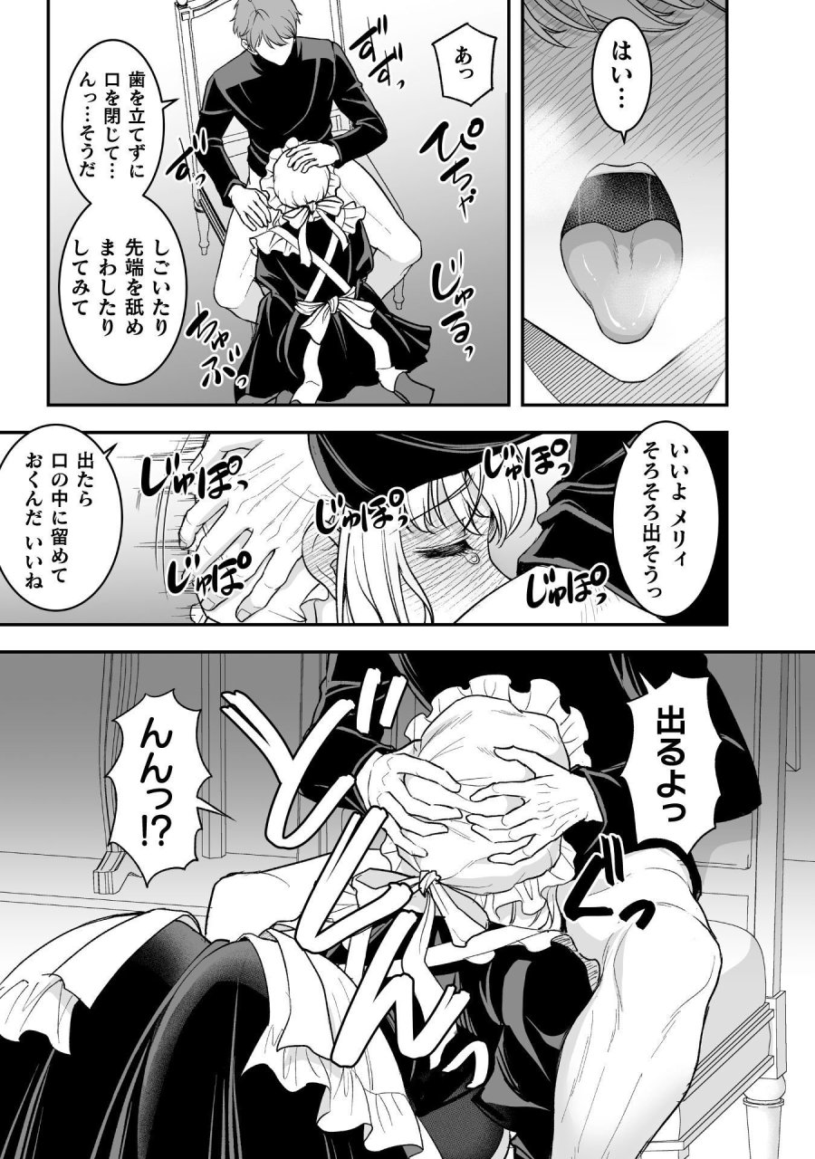 ゲームをしていると思ったらいつの間にか異世界にいた 第6話 - Page 4