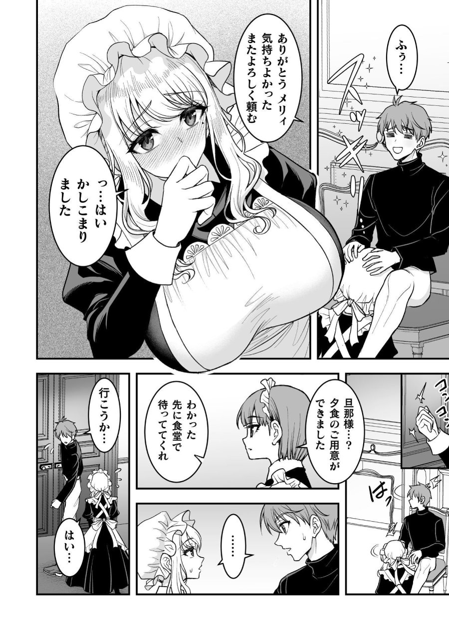 ゲームをしていると思ったらいつの間にか異世界にいた 第6話 - Page 5