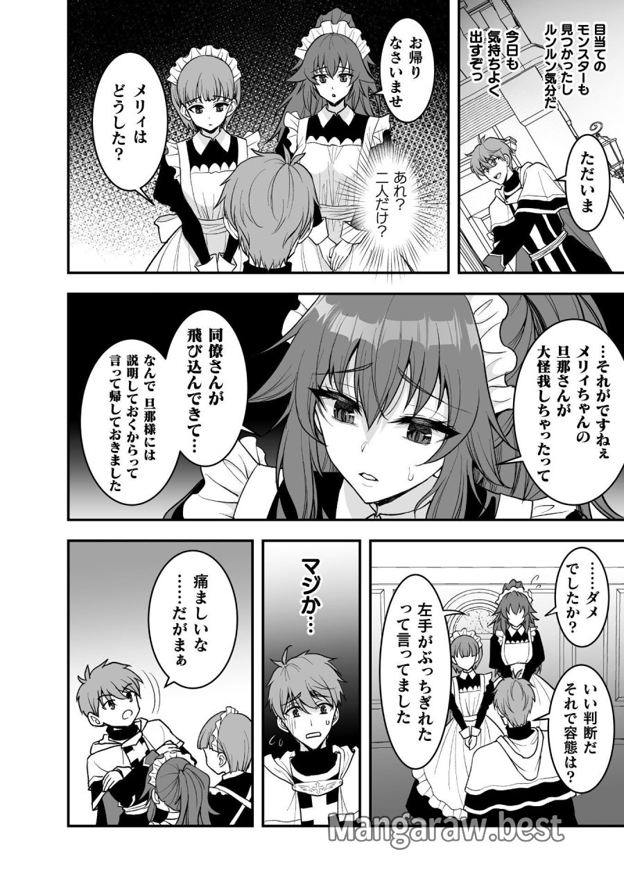 ゲームをしていると思ったらいつの間にか異世界にいた 第6話 - Page 9