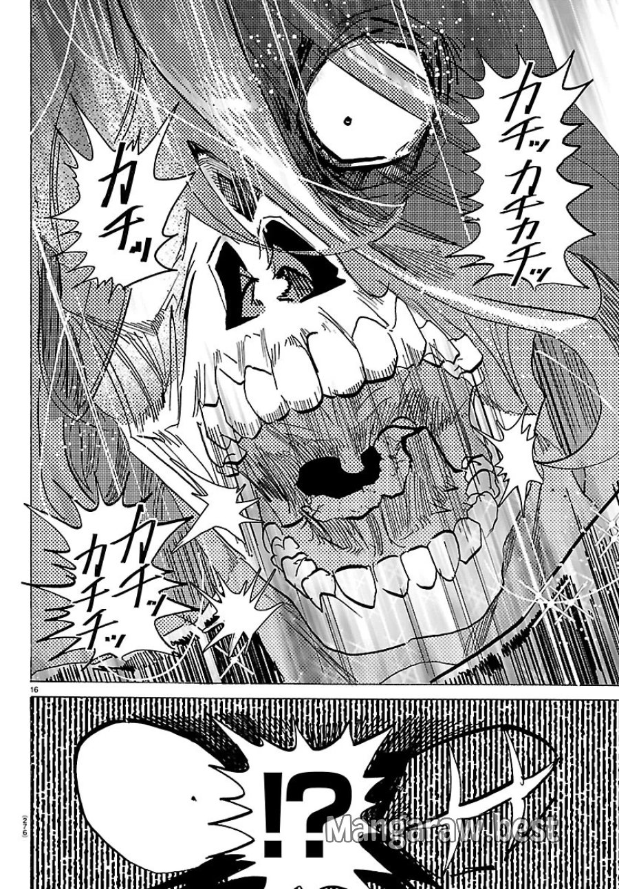 タイカの理性 第73話 - Page 16