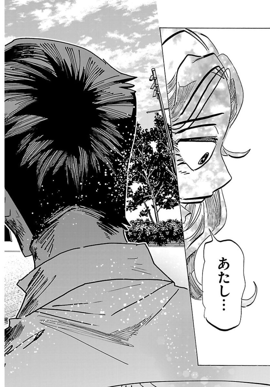 タイカの理性 第68話 - Page 14