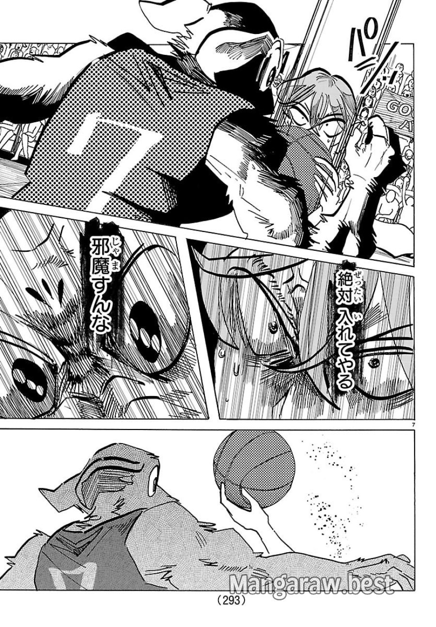 タイカの理性 第68話 - Page 7