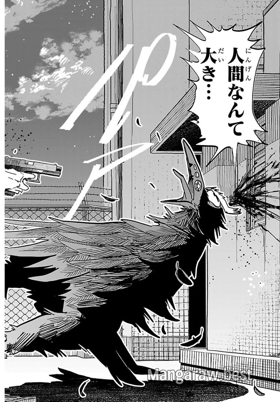 タイカの理性 第74話 - Page 10