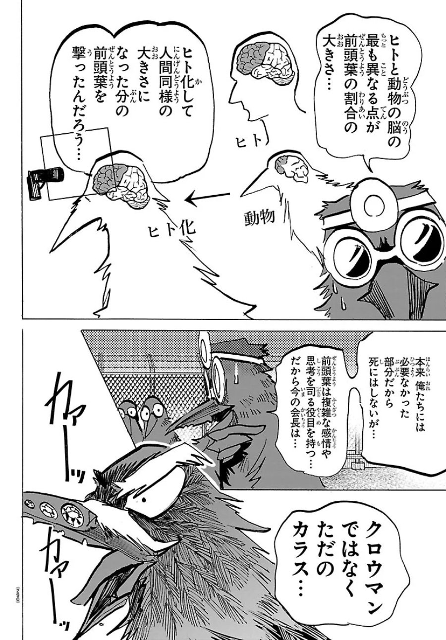 タイカの理性 第74話 - Page 14