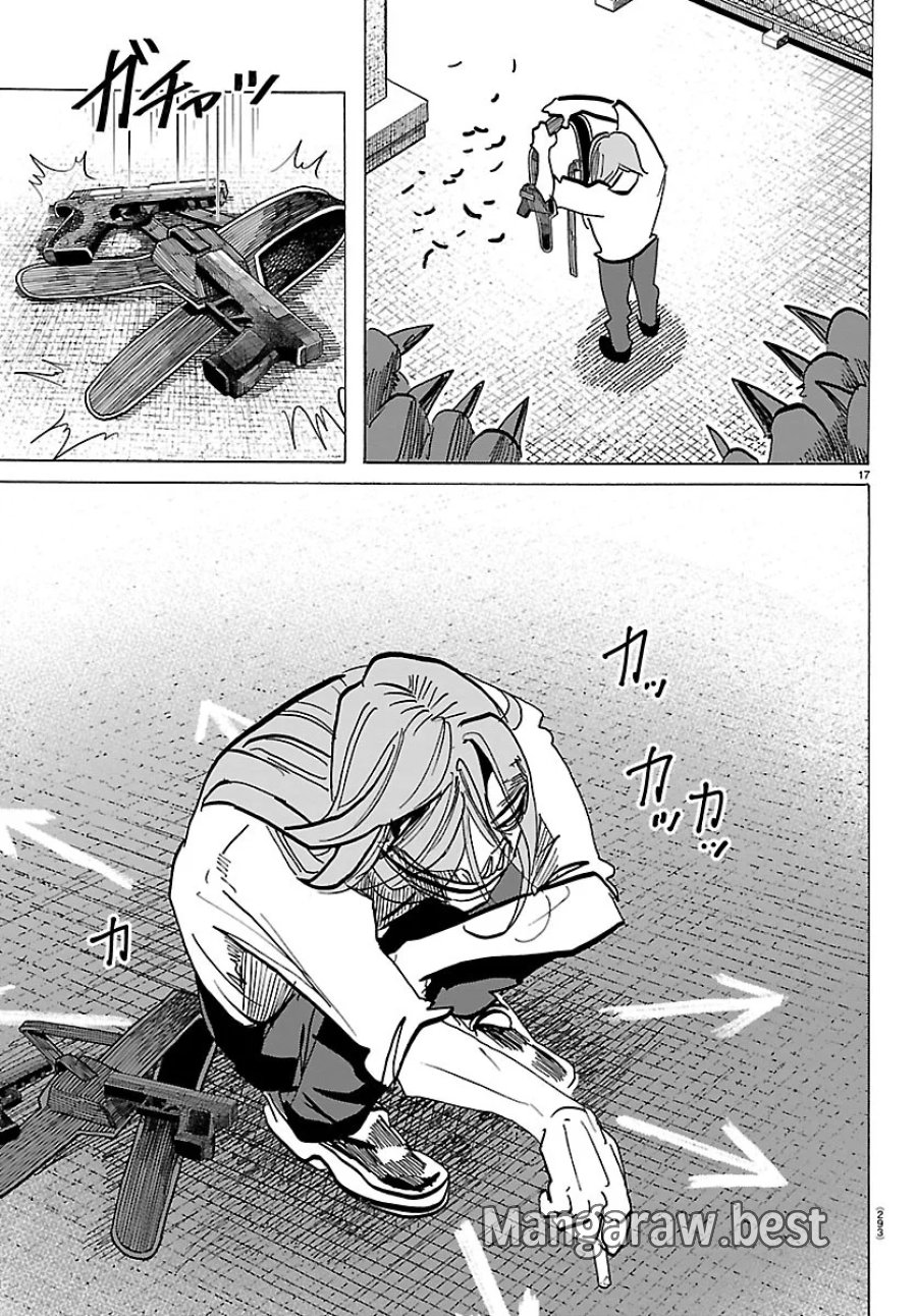 タイカの理性 第74話 - Page 17