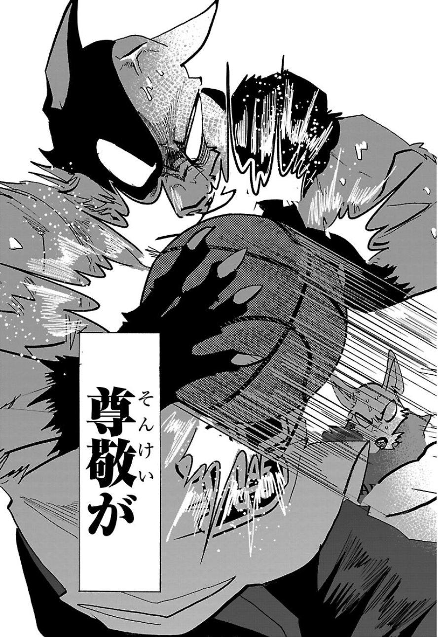 タイカの理性 第71話 - Page 13