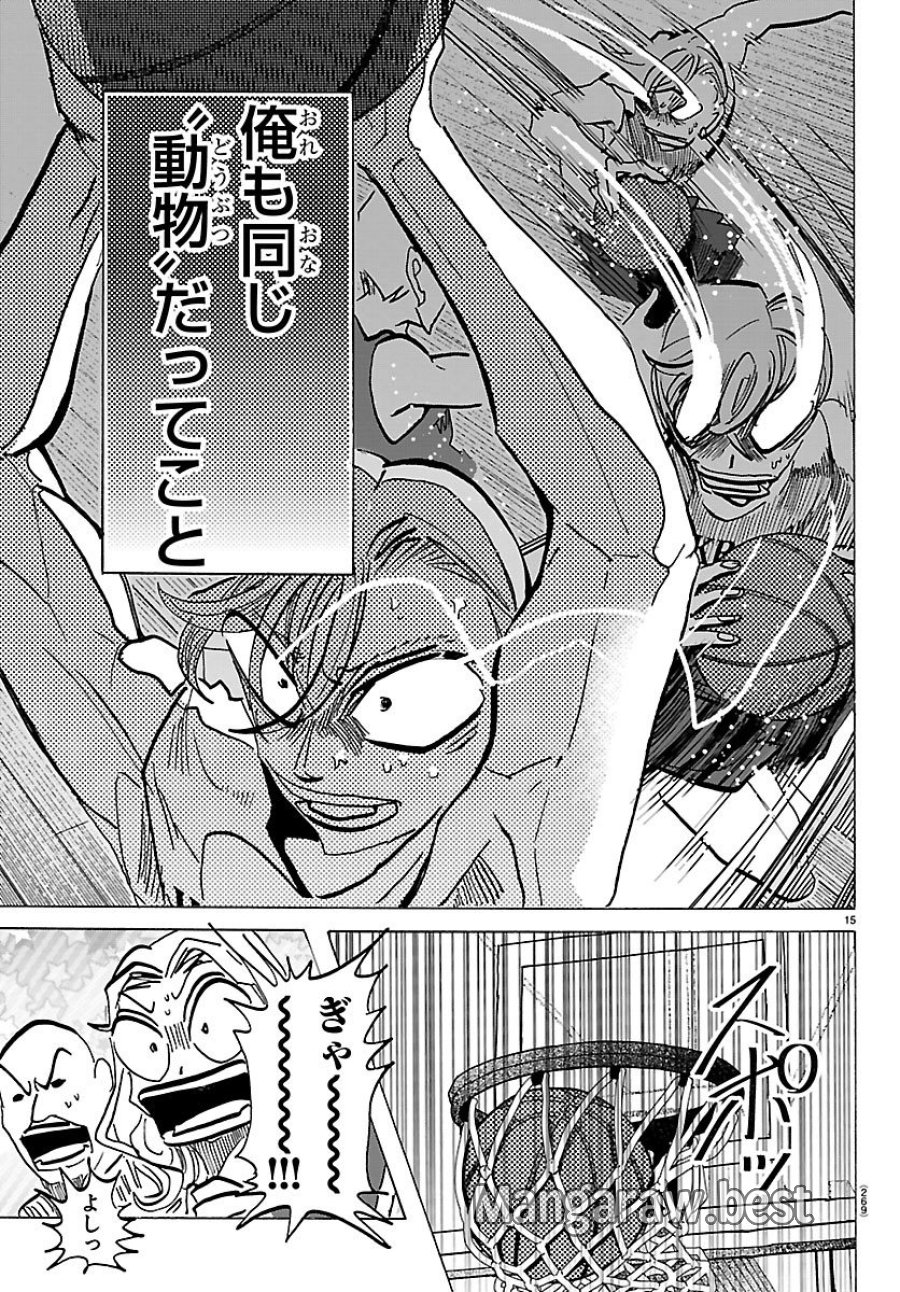 タイカの理性 第71話 - Page 15