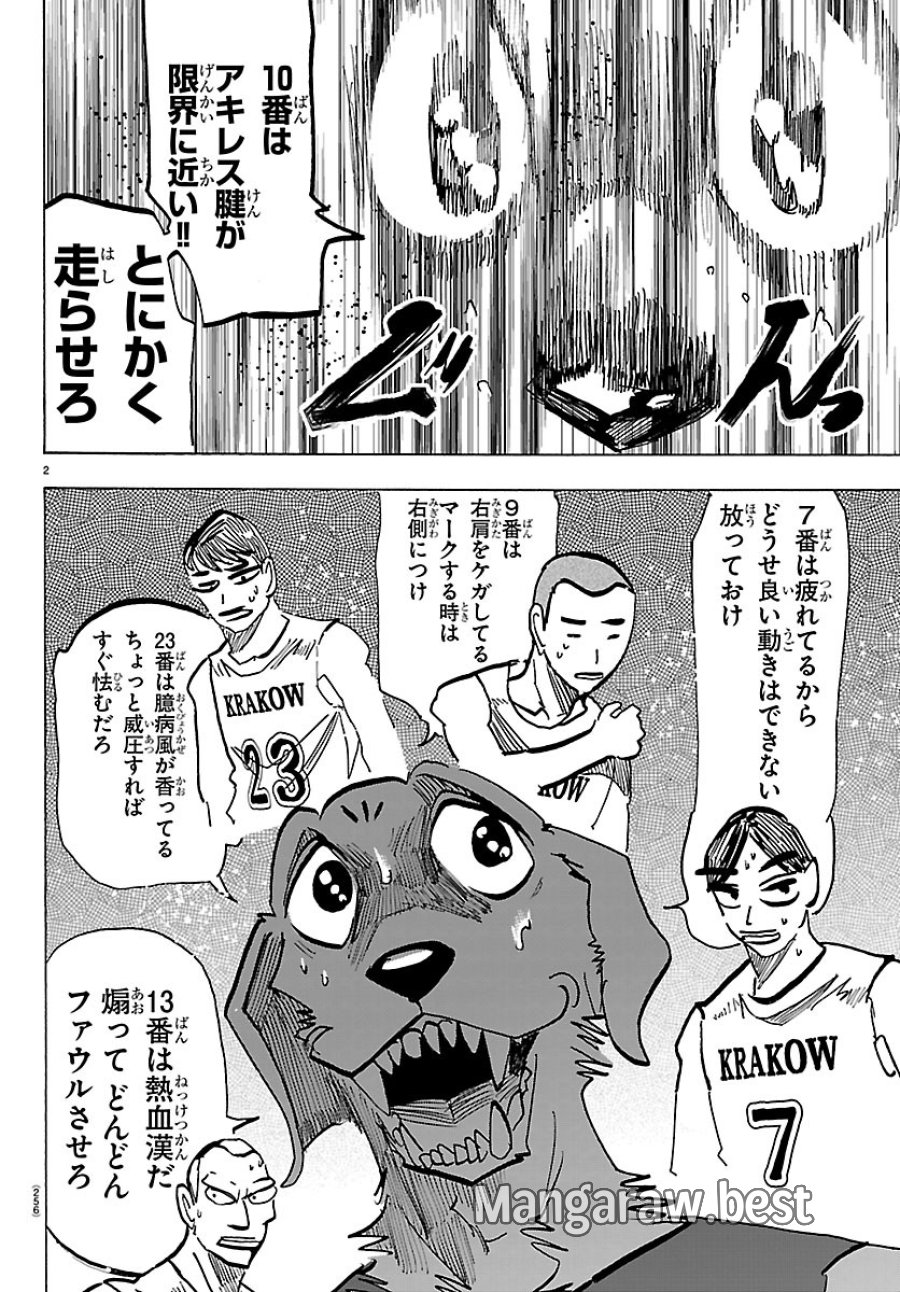 タイカの理性 第71話 - Page 2