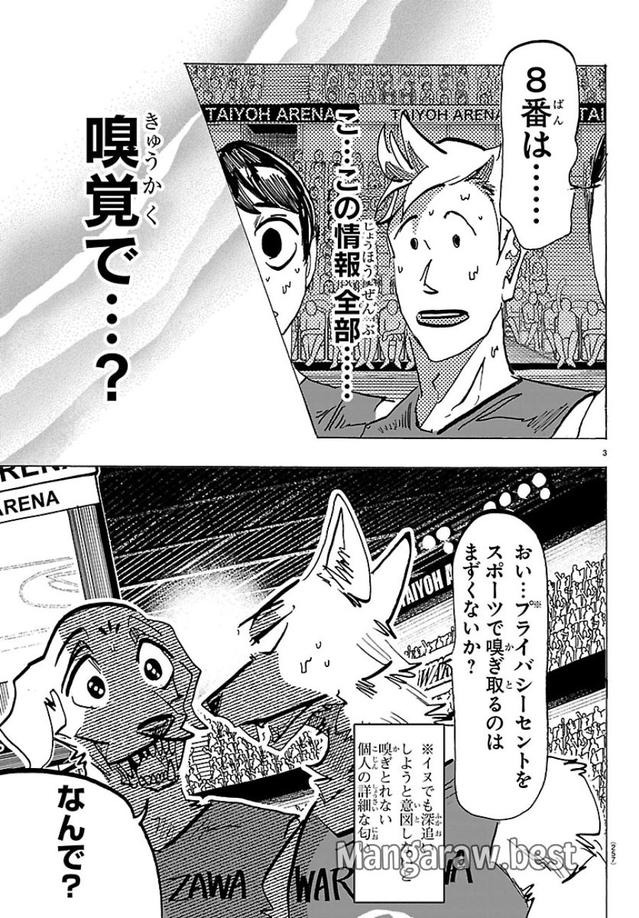 タイカの理性 第71話 - Page 3