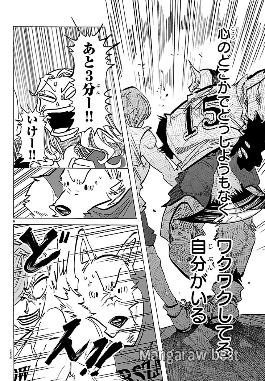 タイカの理性 第71話 - Page 6